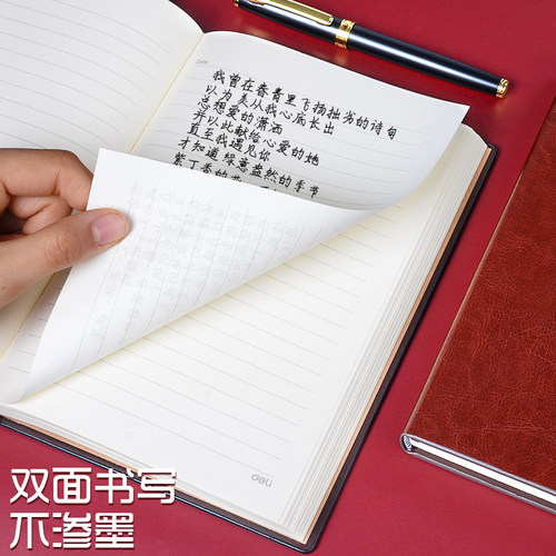 得力办公PU皮面本商务高档米黄道林纸笔记本工作会议记事本16K大号A4硬壳加厚3185本子文具定制企业logo印字 - 图3