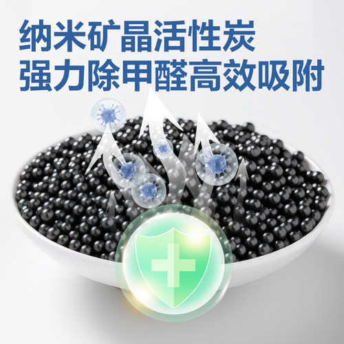 得力活性炭包除甲醛除味新房竹炭包家用装修吸甲醛清除剂新车去味 - 图0