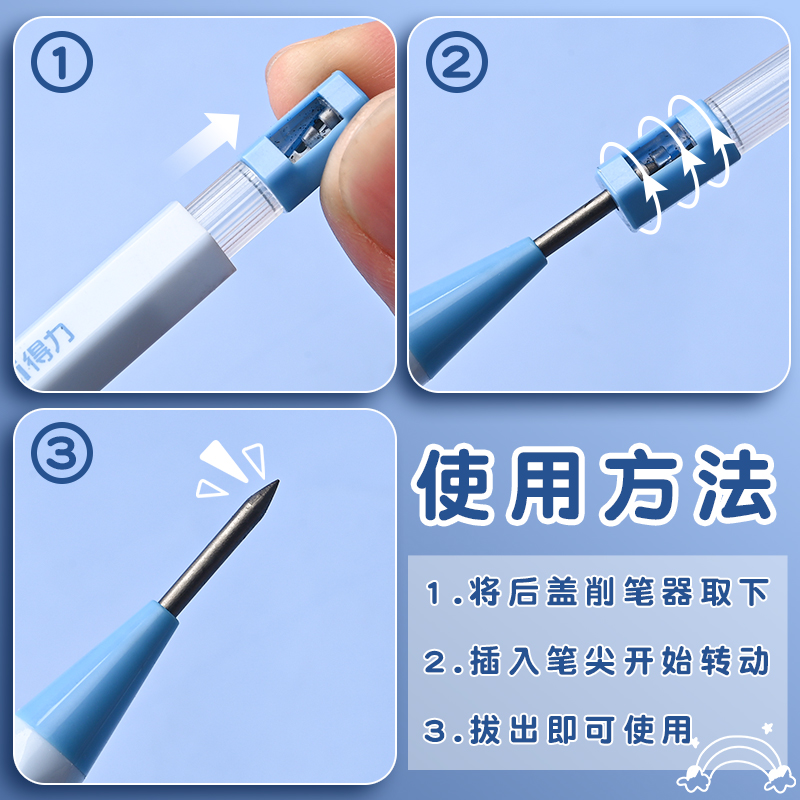 得力2.0自动铅笔刻字小学生专用不断芯开学写不断粗芯2B粗头2比HB一年级礼物免削儿童练字套装按动定制姓名