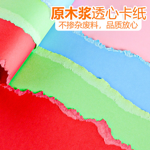 得力彩色卡纸A4硬卡纸a3专用纸手工幼儿园制作材料彩纸大张儿童小学生折纸剪纸红色学生美术成长手册手抄报紫 - 图2