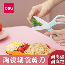 Right-hand Side Food Scissors Can Cut Meat Baby Baby Children Food Small Scissors Ceramic Side Food Cut Portable Outer Bands