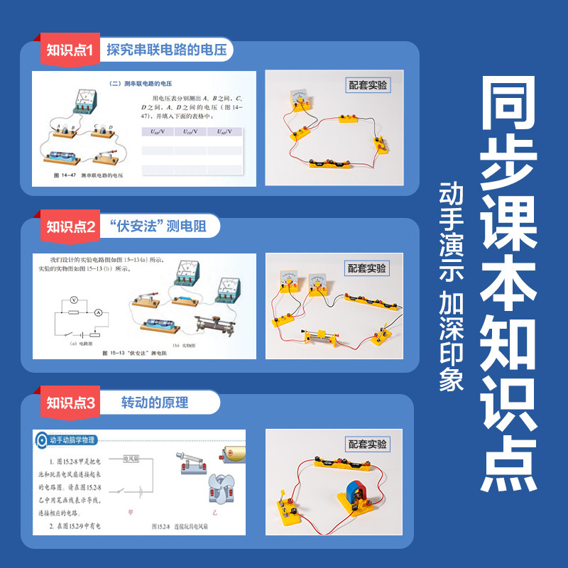 得力初中物理实验器材全套电学实验箱电磁学电路初二初三八九年级备战中考学生人教版苏教版电子实验升学套装,淘宝优惠券,粉丝福利购,淘宝优惠卷