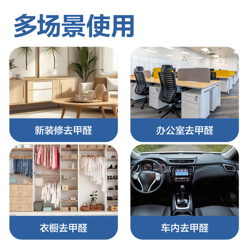 得力活性炭包除甲醛除味新房竹炭包家用装修吸甲醛清除剂新车去味 - 图3