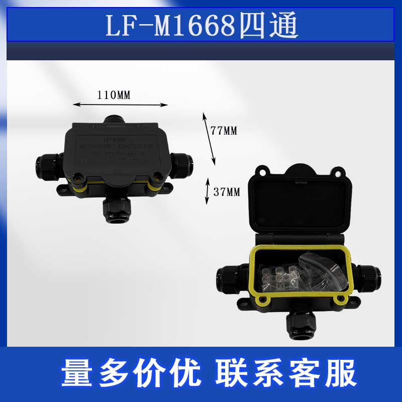 防水接线盒IP68户外防雨分线盒下埋地室外泡水三通掀盖阻燃带端子 - 图1