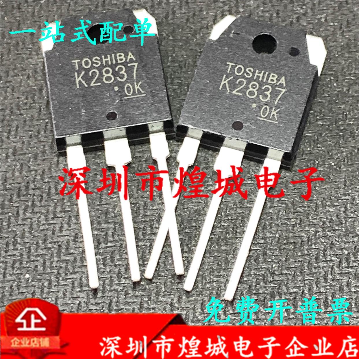 2SK2837 K2837仓库进口现货 MOS场效应管 TO-3P 500V 20A可-图0