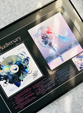 初音未来18周年miku公主殿下CD签名声优装饰画