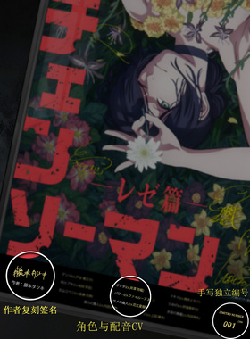 电锯人链锯人藤本树玛奇玛电次帕瓦蕾塞声优签名装饰画海报挂画