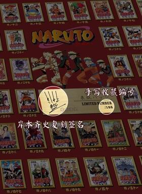 火影忍者徽章72卷漫画封面签名