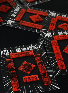 鬼灭之刃春联亚克力冰箱贴谷子吧唧二次元周边无限城炭治郎九柱