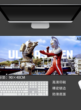 赛文奥特曼UltraSeven金古桥加莫斯Ultraman鼠标垫装饰画