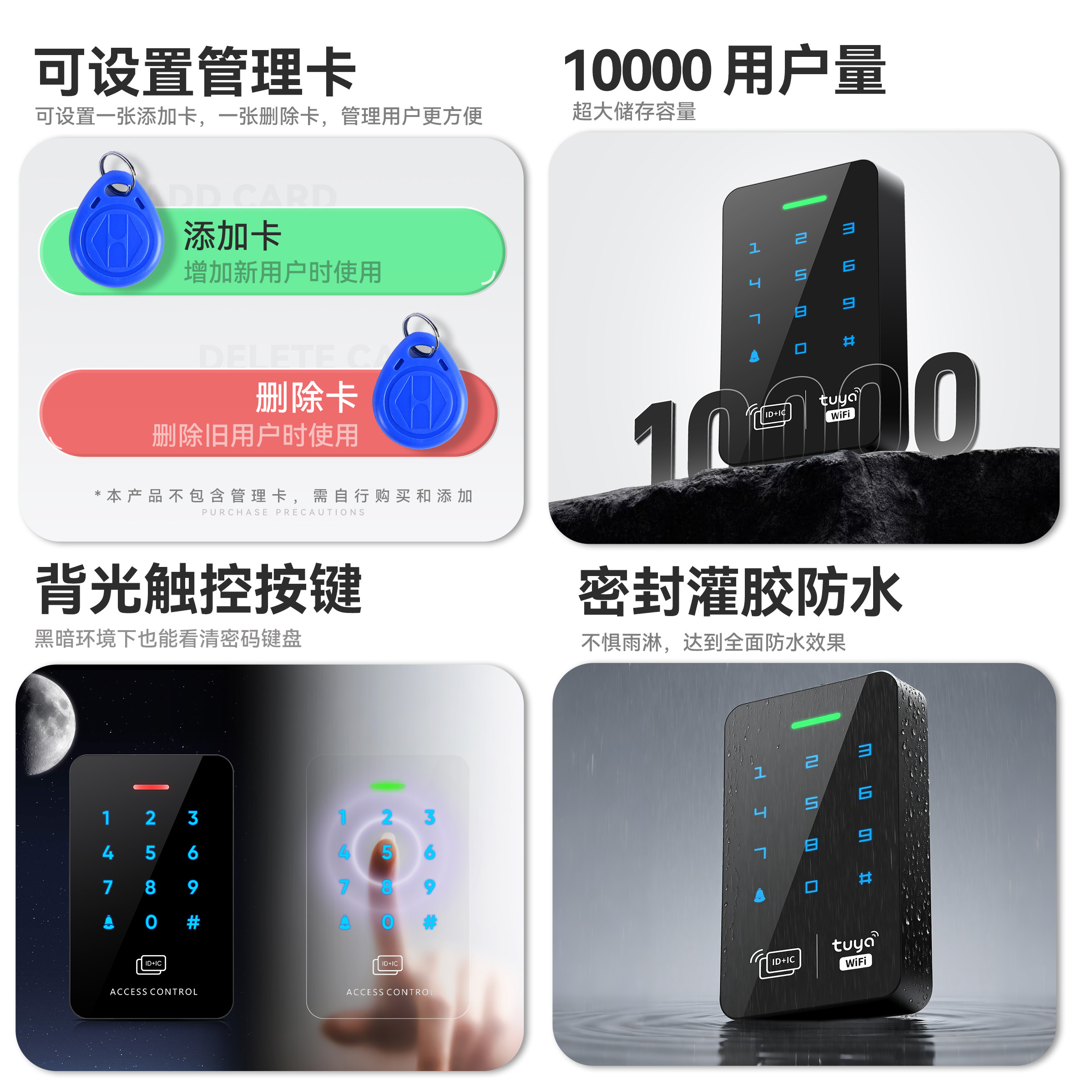 室外防水门禁机ID刷卡一体机IC门禁系统金属指纹键盘TF触摸密码,淘宝优惠券,粉丝福利购,淘宝优惠卷