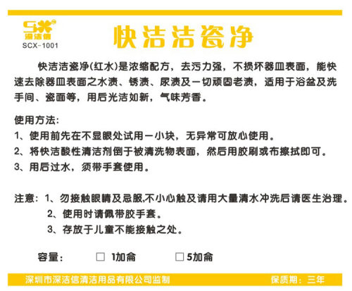 马桶清洁剂便池洁厕剂快洁洁瓷净洁厕灵酸性罐装红水卫生间消毒液 - 图0