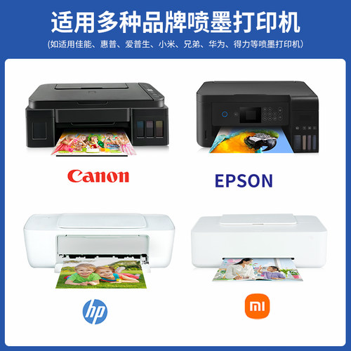 绒面相纸适用佳能惠普打印机专用相片纸6寸7寸8寸防水rc照片纸5寸 - 图0