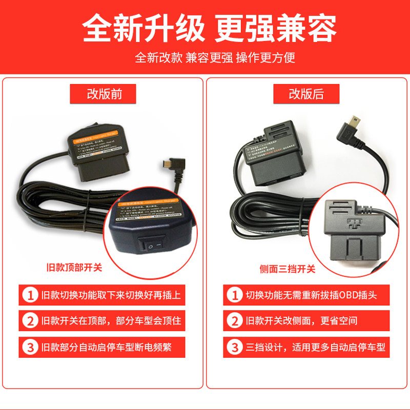 OBD行车记录仪降压线360盯盯拍70迈凌度电源线汽车车载停车监控线 - 图2