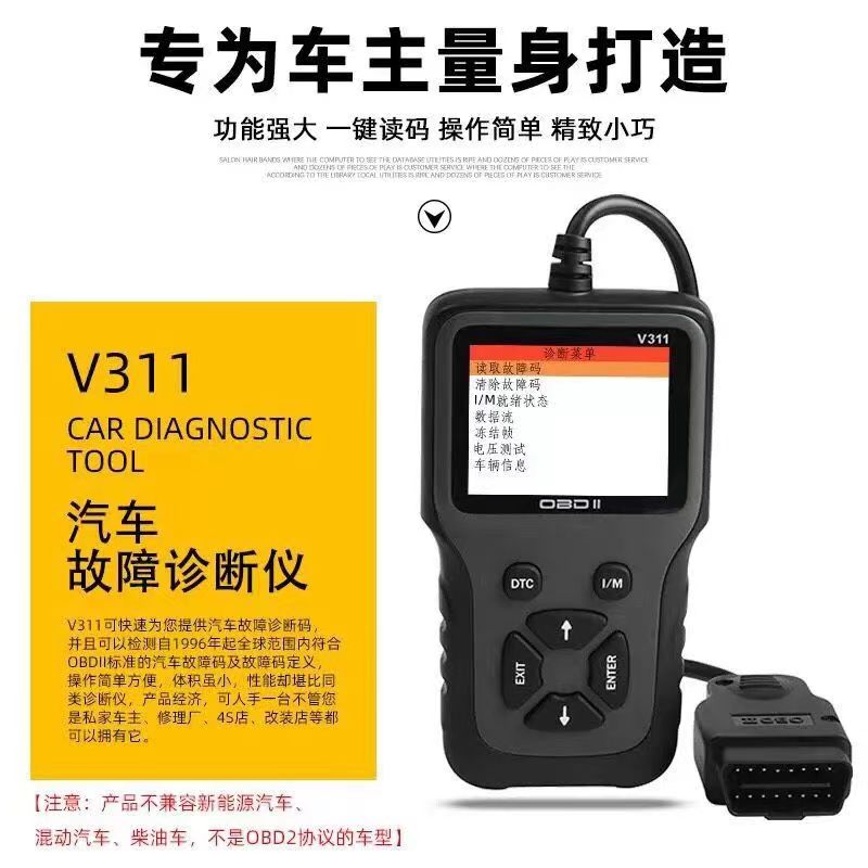 obd2汽车诊断检测仪obd行车电脑解码器通用发动机故障码灯清除仪 - 图2