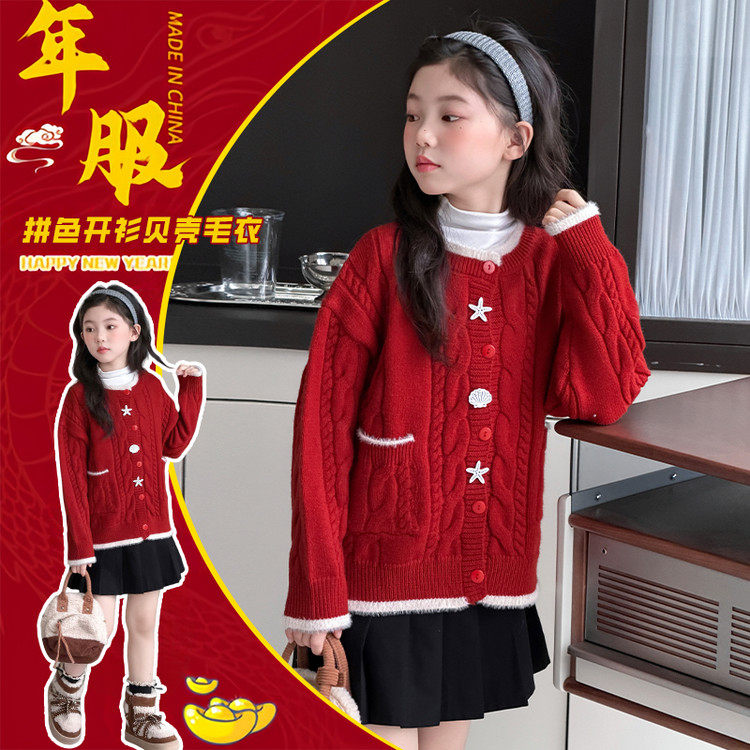 韩版女童红色提花开衫毛衣新年装百搭洋气儿童针织衫,淘宝优惠券,粉丝福利购,淘宝优惠卷