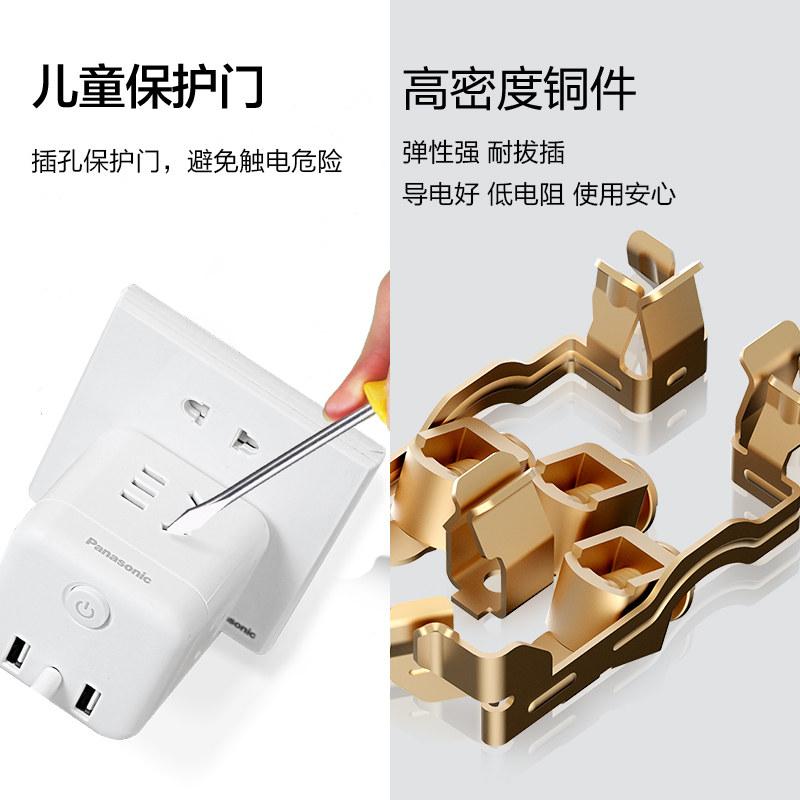 松下魔方插座多功能USB插排充电插线板家用电源转换器宿舍接线板,淘宝优惠券,粉丝福利购,淘宝优惠卷
