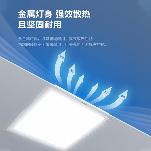松下led平板灯嵌入式厨房卫生间办公室天花铝扣板面板灯30x60灯具 - 图2