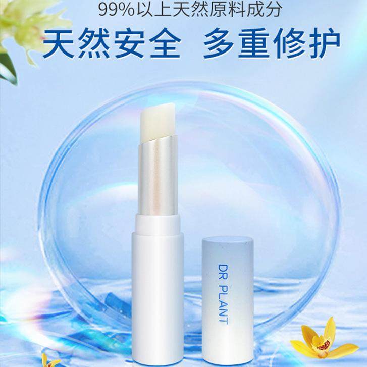 植物医生石斛兰唇膏滋润补水保湿去死皮淡唇纹官方旗舰店官网正品,淘宝优惠券,粉丝福利购,淘宝优惠卷