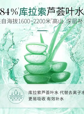 植物医生元江芦荟高补水精华液