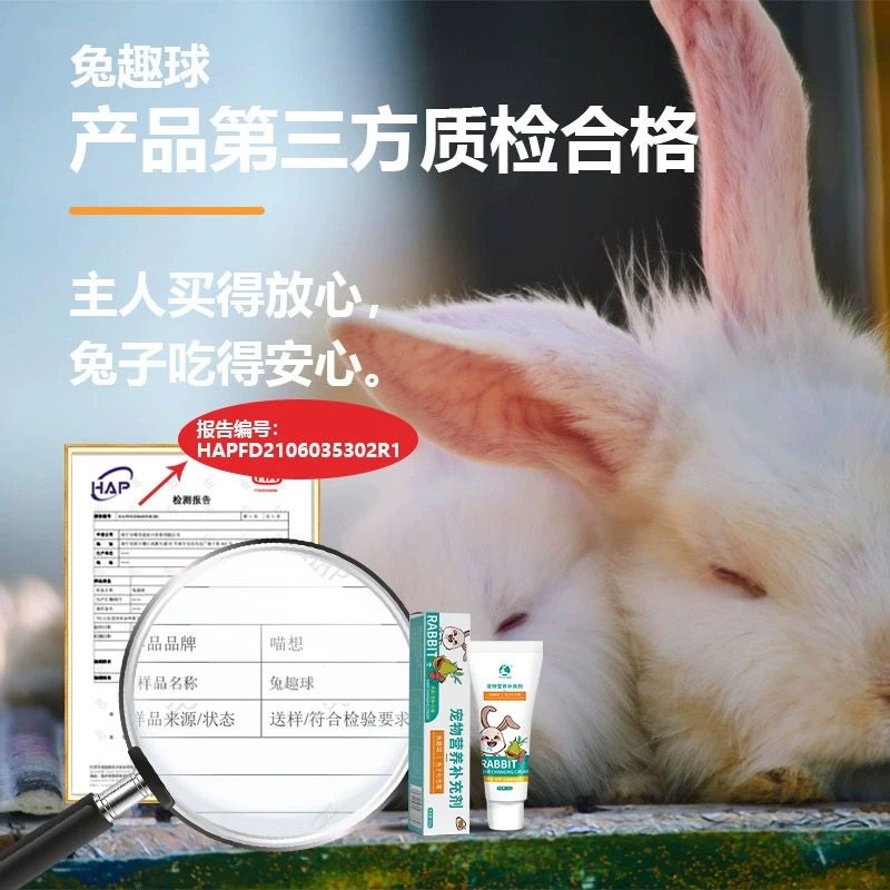 兔趣球兔子专用木瓜化毛膏排毛营养膏宠物兔兔龙猫荷兰猪用品120g,淘宝优惠券,粉丝福利购,淘宝优惠卷