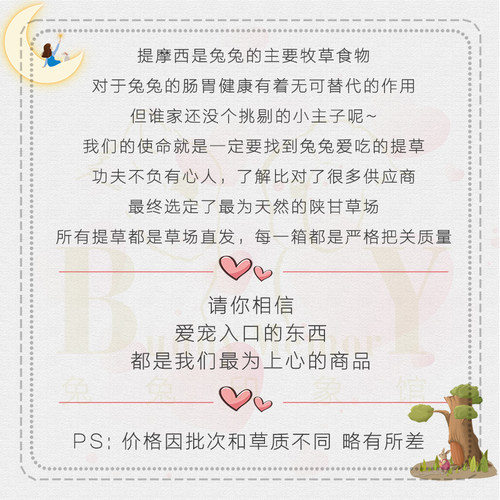 提摩西草2026年头茬暖棚南提嫩苗烘烤提草北提兔子磨牙健肠胃牧草 - 图2
