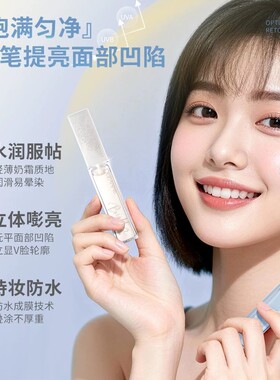 保税区 CEZANNE倩诗丽提亮液遮瑕蜜蓝色高光液局部透明感修饰润泽