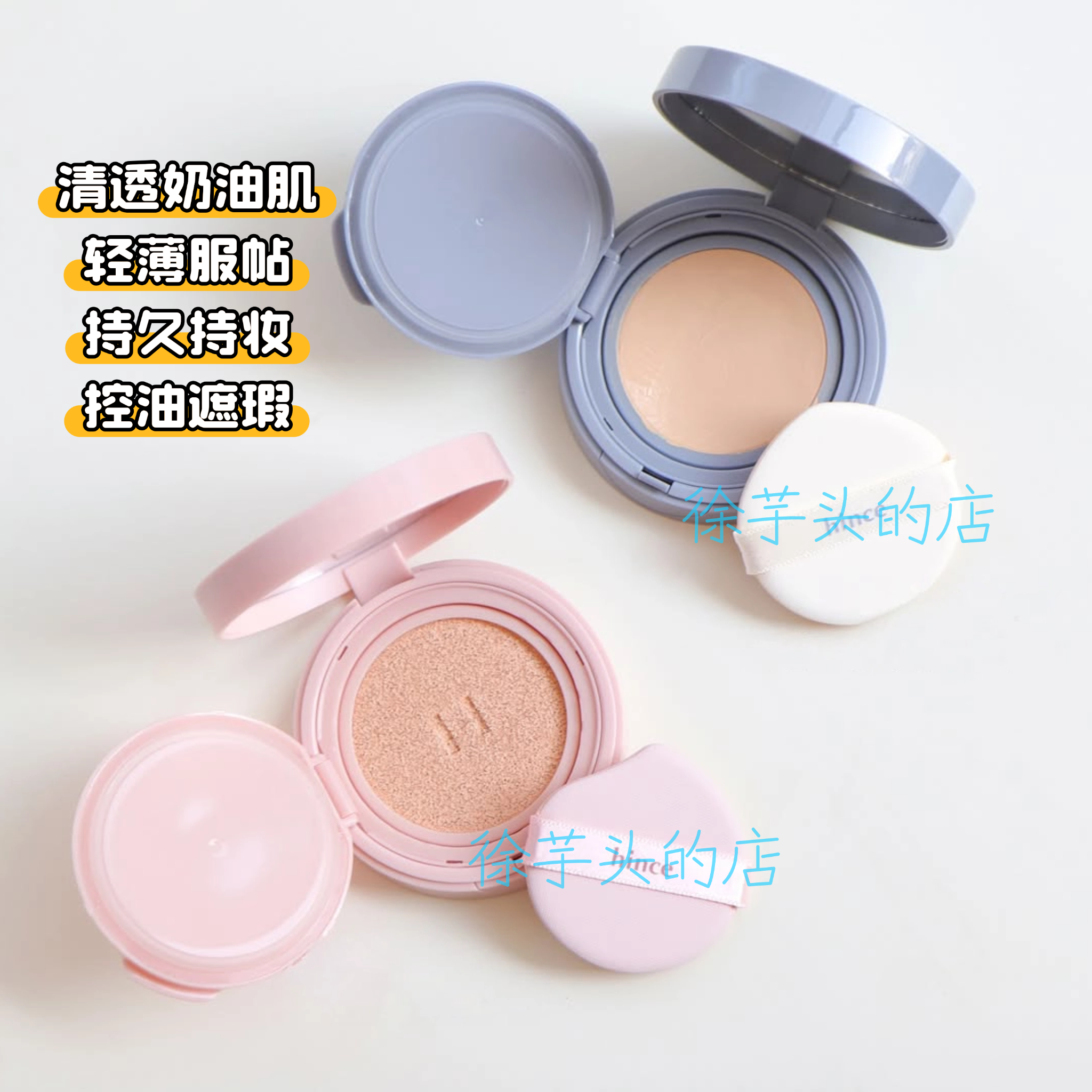 韩系奶油肌▲hince蓝气垫粉气垫持久遮瑕轻薄服帖控油自然显白,淘宝优惠券,粉丝福利购,淘宝优惠卷