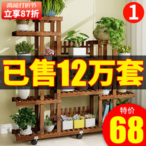 Flower Shelf Living Room Embalming Wood Solid Wood Indoor Multi-Meat Outdoor Flower Shelf Plant Shelving balcony Multi-floor landing style