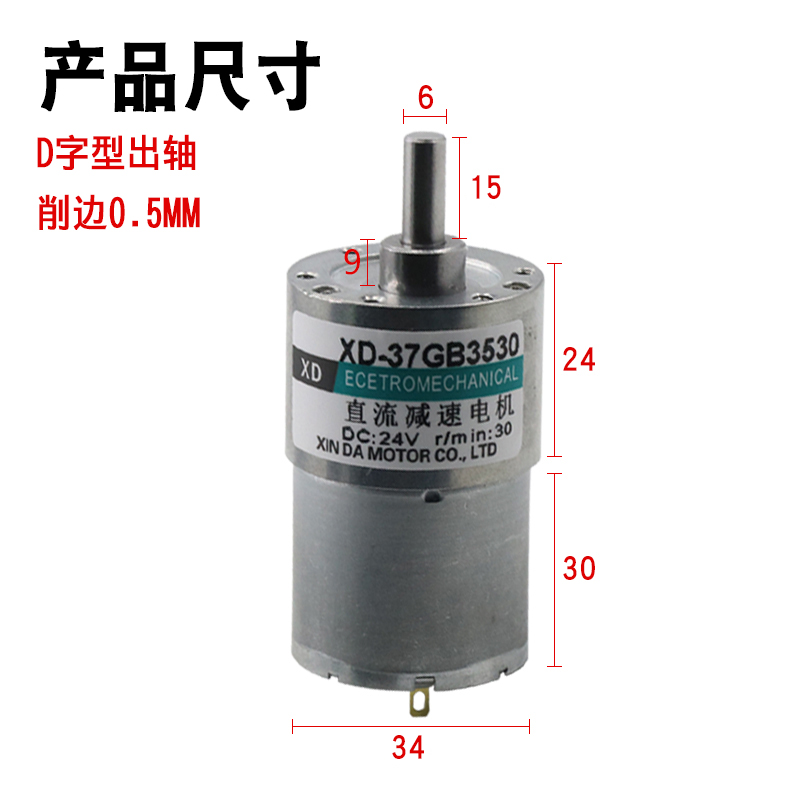 微型直流减速电机永磁6V12V24V大扭矩马达慢速正反转可调速电动机 - 图0