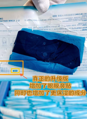 禹之妍新品2.0版暗红色眼膜鼻贴彩色面膜黄气提亮旗舰店正品