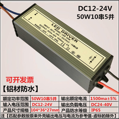 led低压输入DC12V 24V AC12-24V防水驱动电源3W10W20W30W50W升压 - 图0