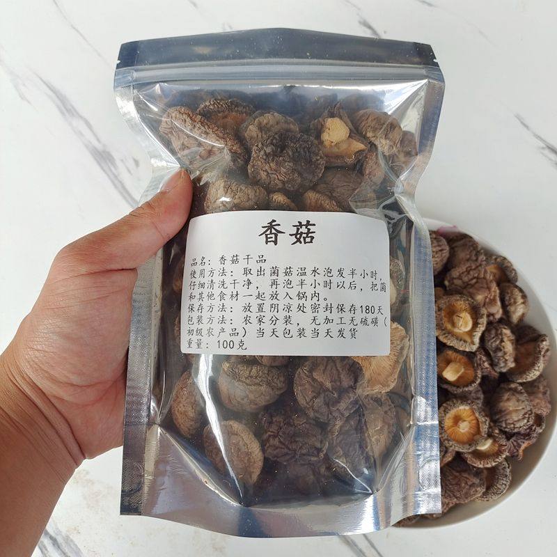高原香菇干货 云南山珍美食用农产品肉厚浓郁非特级菇味浓新货,淘宝优惠券,粉丝福利购,淘宝优惠卷