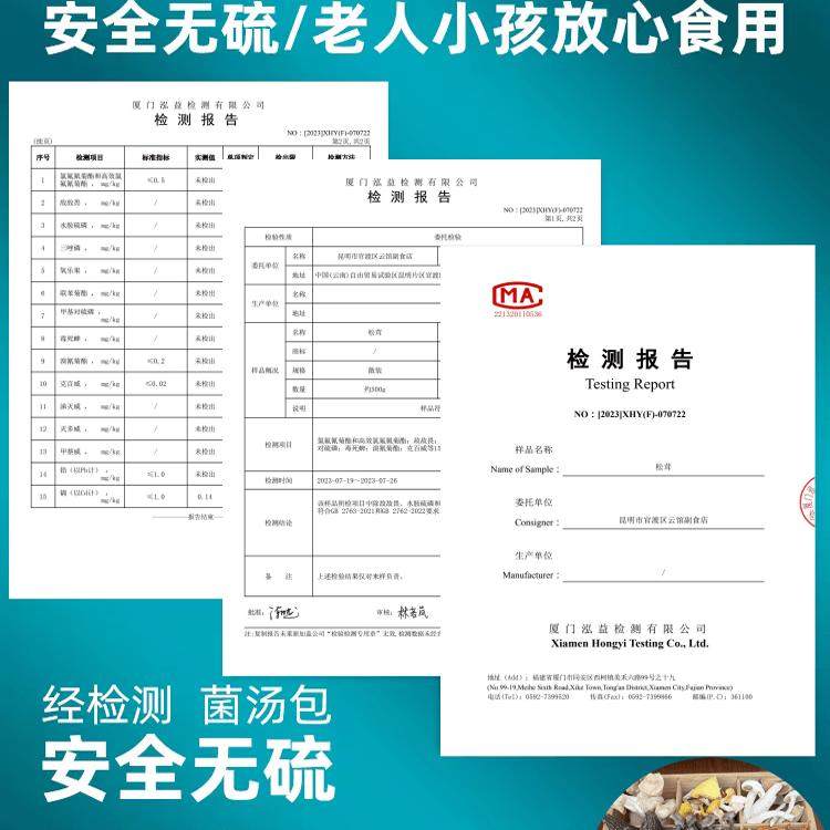 云南菌汤包七彩菌菇汤料包干货蘑菇煲汤食材羊肚炖鸡汤野生美食,淘宝优惠券,粉丝福利购,淘宝优惠卷