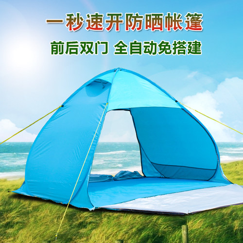 沙滩帐篷全自动露营速开情侣3-4人帐篷户外防晒遮阳防雨露营有门 - 图1