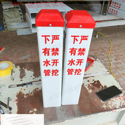 下有石油天然气水管道电缆光缆玻璃钢警示桩pvc塑钢标志桩 标志牌 - 图1