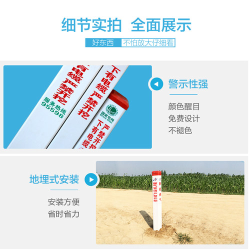 下有石油天然气水管道电缆光缆玻璃钢警示桩pvc塑钢标志桩 标志牌 - 图2