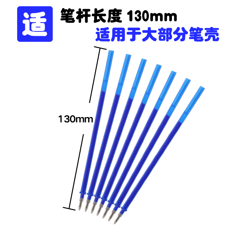 魔力擦可擦笔笔芯0.5mm晶蓝色子弹头小学生用热可魔摩磨易擦黑色 - 图2