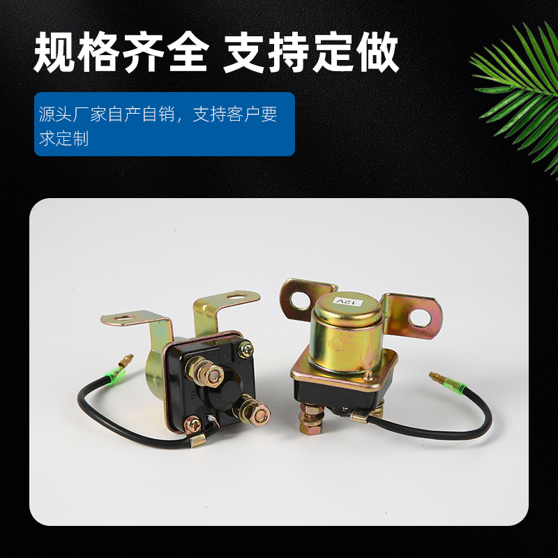 JD153马达减速启动继电器12v/24v柴油车拖拉机三轮车大功率继电器-图0