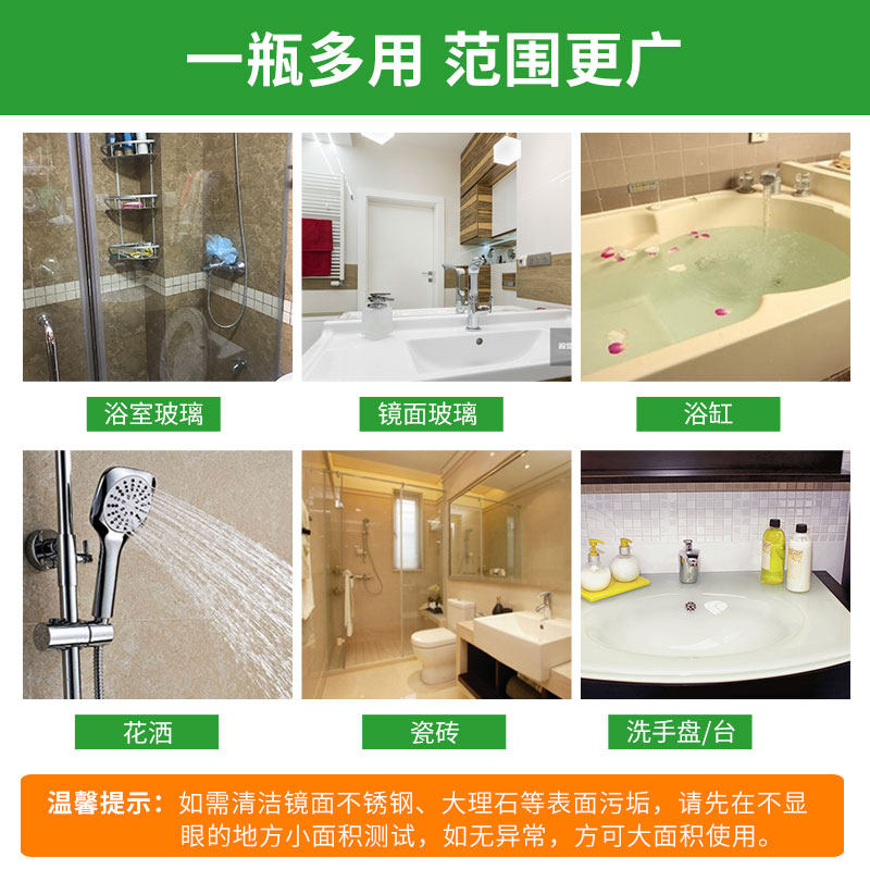 淋浴房浴室玻璃水垢强力去污清洁剂 君娜洗护玻璃清洁剂