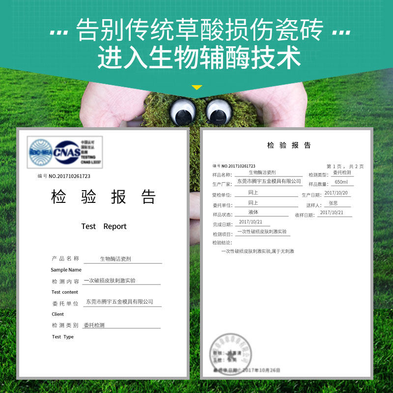 君娜瓷砖强力去污家用草酸洗清洁剂 君娜洗护洁瓷剂