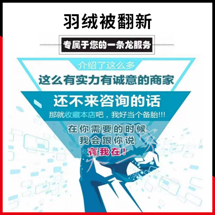 定做羽绒被翻新加工旧羽绒服改羽绒被95白鹅绒冬被芯保暖视频现充 - 图3