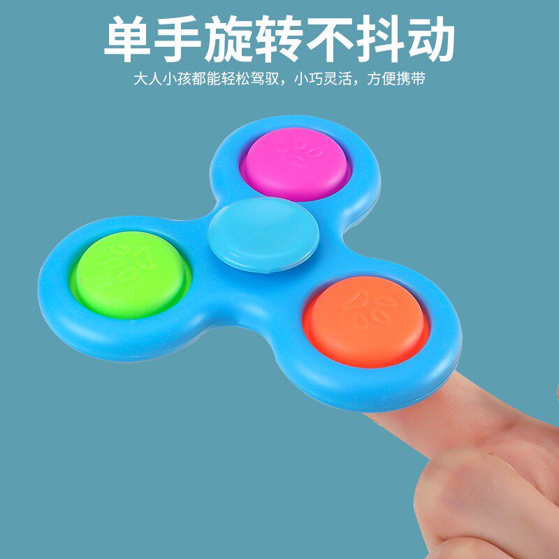指尖陀螺解压玩具幼儿园毕业礼品奖品六一儿童节礼物地摊夜市货源