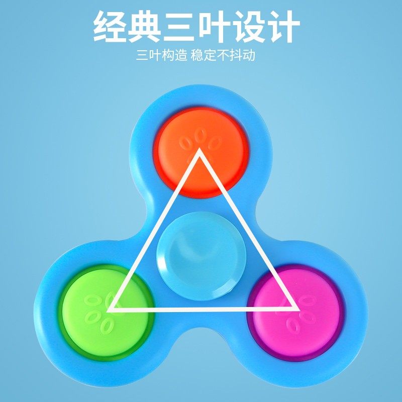 指尖陀螺解压玩具幼儿园毕业礼品奖品六一儿童节礼物地摊夜市货源