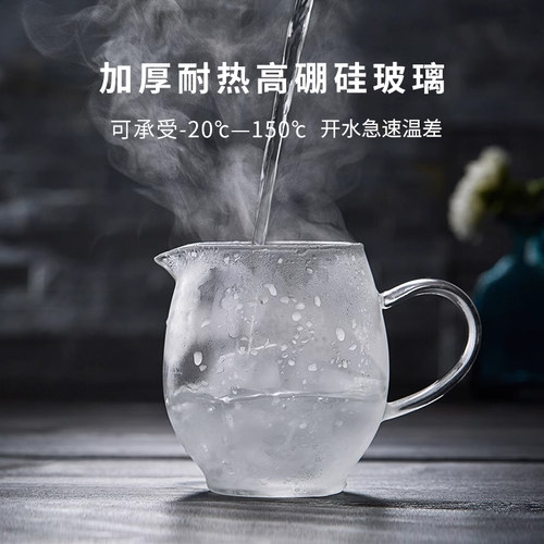 玻璃公道杯耐高温加厚高硼硅2025新款家用茶海大小分茶器功夫茶具 - 图2