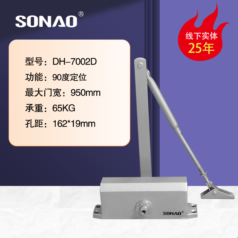 SONAO索耐尔闭门器7002自动关门家用门闭门器液压缓冲防火门-图2