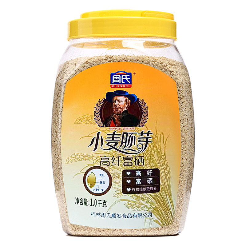 周氏小麦胚芽1000g罐装富硒即食原味未添加白砂糖燕麦片膳食纤维,淘宝优惠券,粉丝福利购,淘宝优惠卷