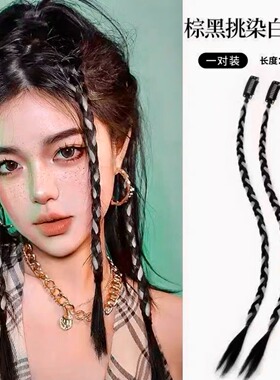 甜酷风挑染麻花辫女真假发拳击辫