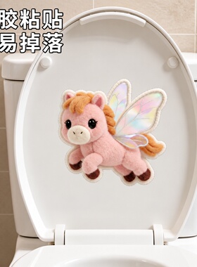 萌宠卡通自粘马桶除臭留香贴