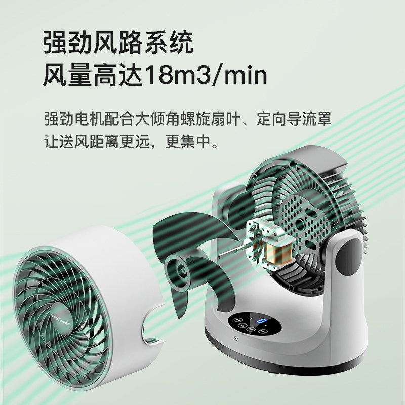 荣事达空气循环家用台式静音桌面扇 荣事达甲龙空气循环扇